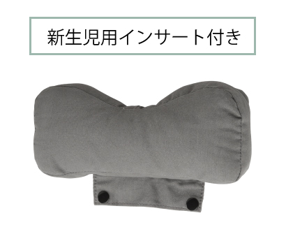 1. 新生児から使える！