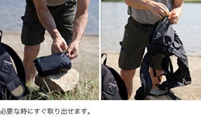 必要な時にすぐ取り出せます。