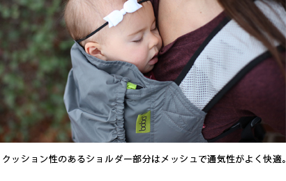 ショルダー部分がメッシュになっており通気性がよく快適