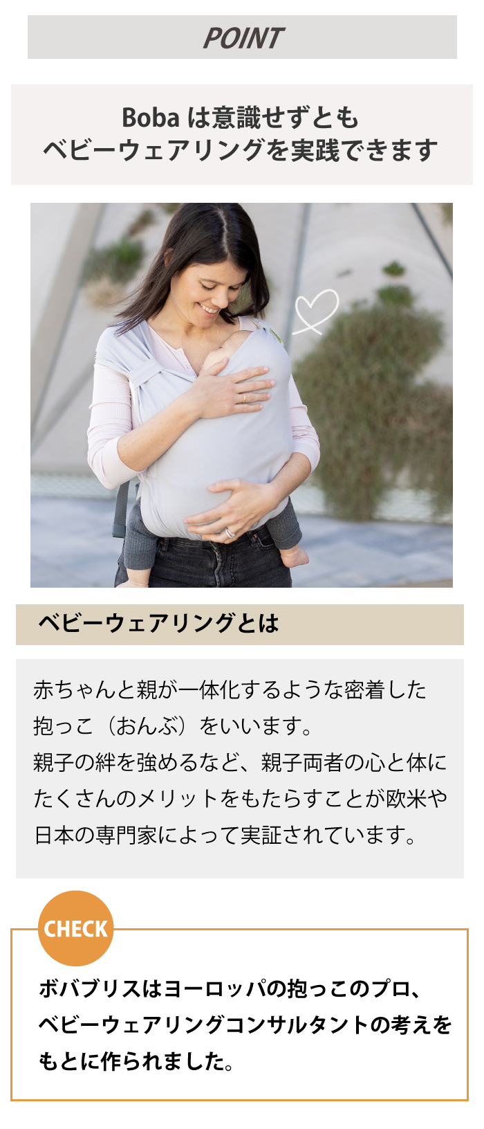 ボバブリス