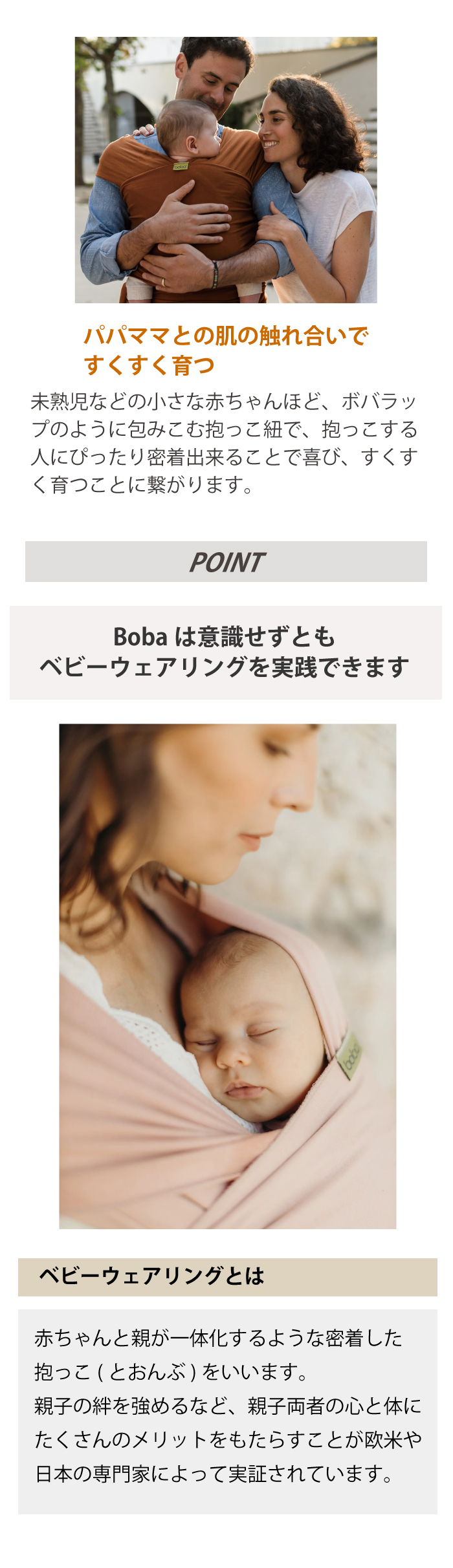 ボバラップ