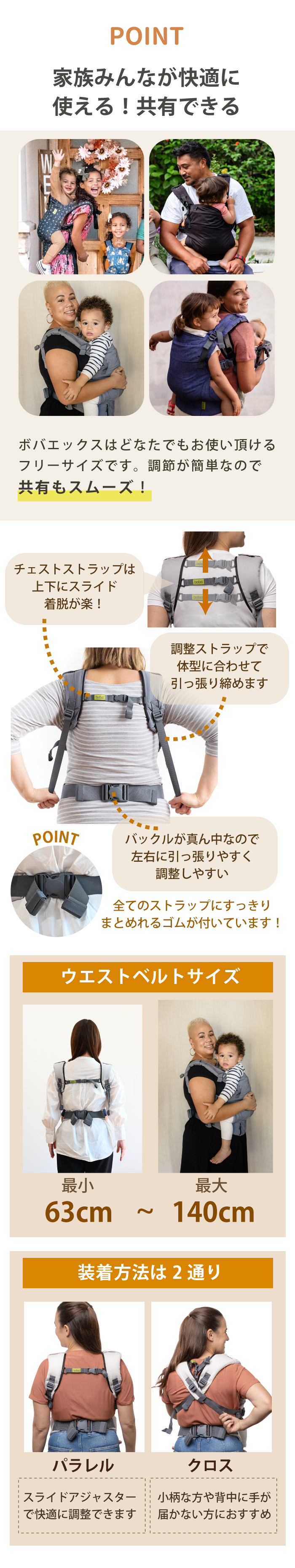 健やか抱っこ紐ボバエックス