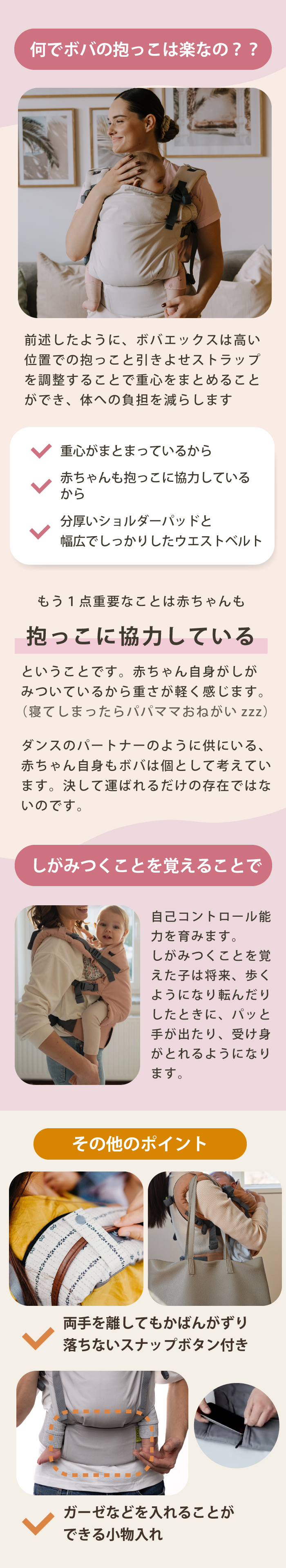 健やか抱っこ紐ボバエックス