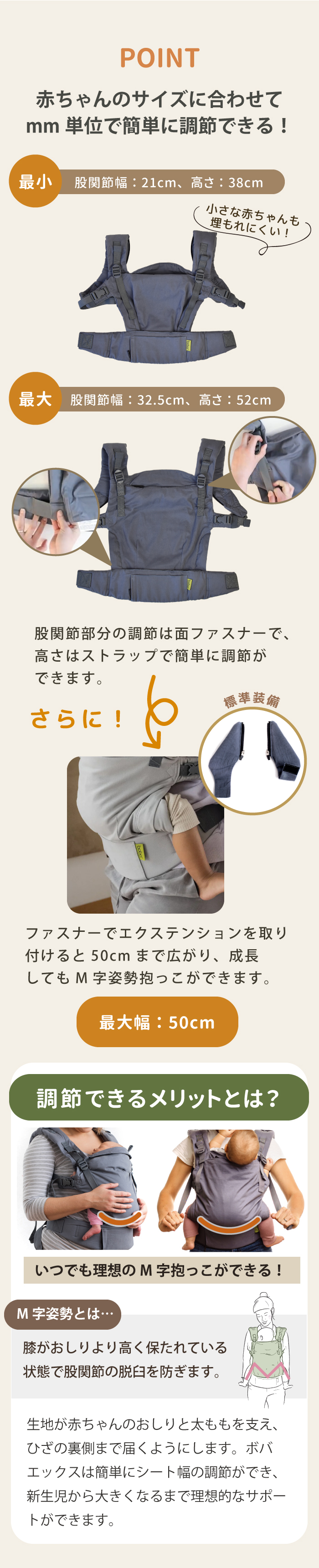 健やか抱っこ紐ボバエックス