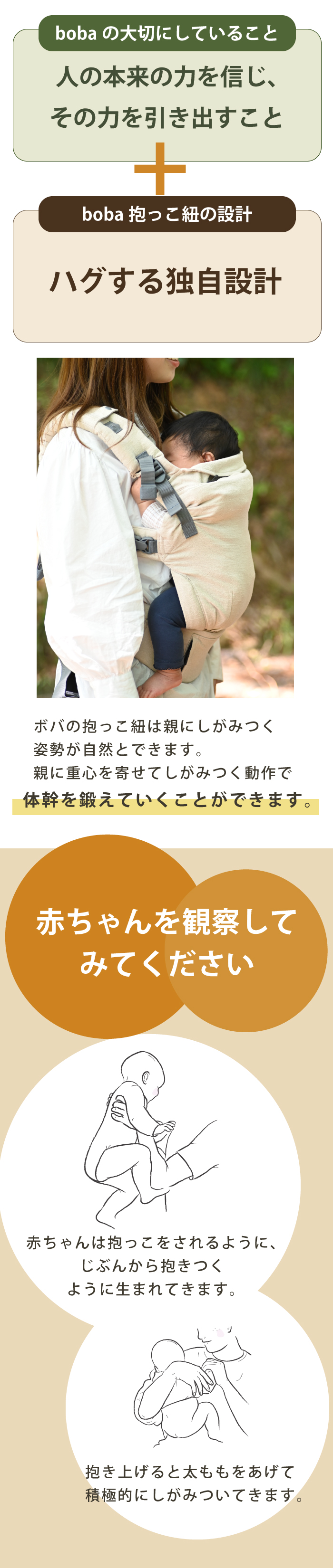 健やか抱っこ紐ボバエックス