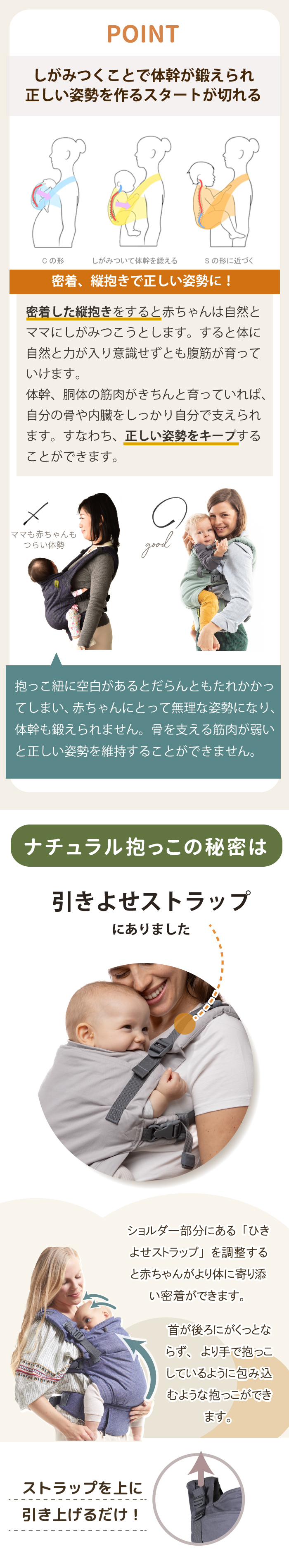 健やか抱っこ紐ボバエックス