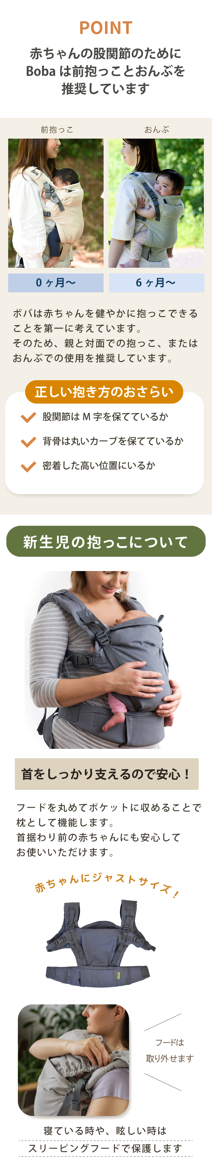 健やか抱っこ紐ボバエックス