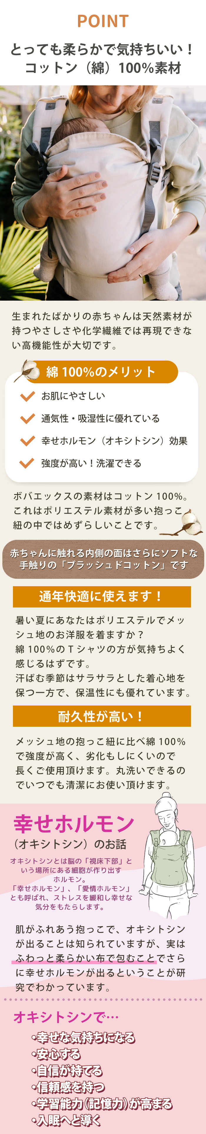 健やか抱っこ紐ボバエックス