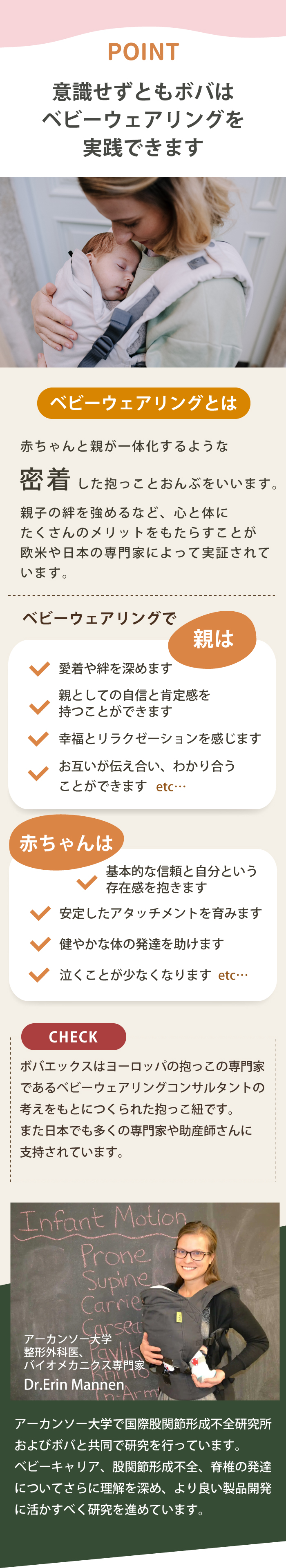 健やか抱っこ紐ボバエックス