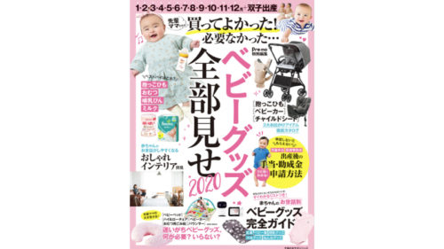 プレモおすすめ