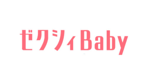ゼクシィBaby2021