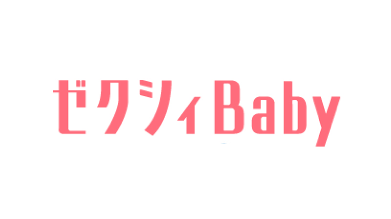 ゼクシィBaby2021