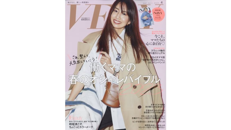 very4月号神山まりあ
