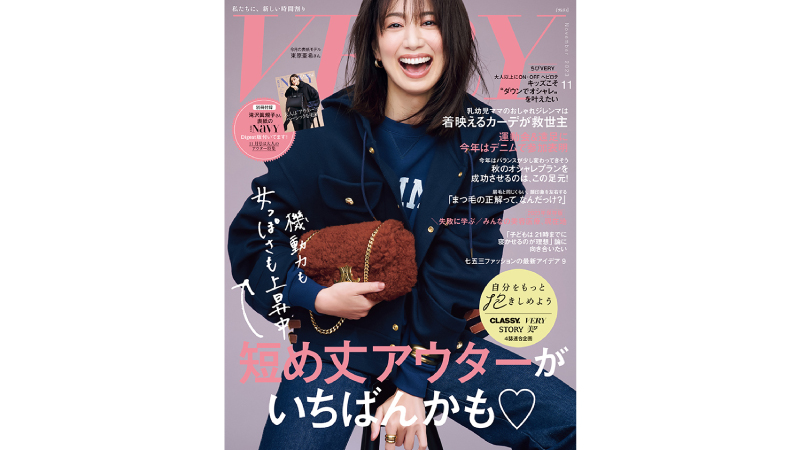 VERY11月号