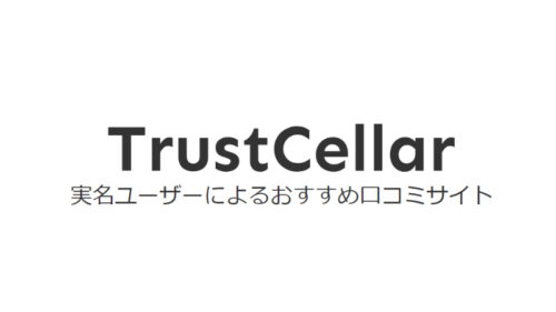 トラストセラー